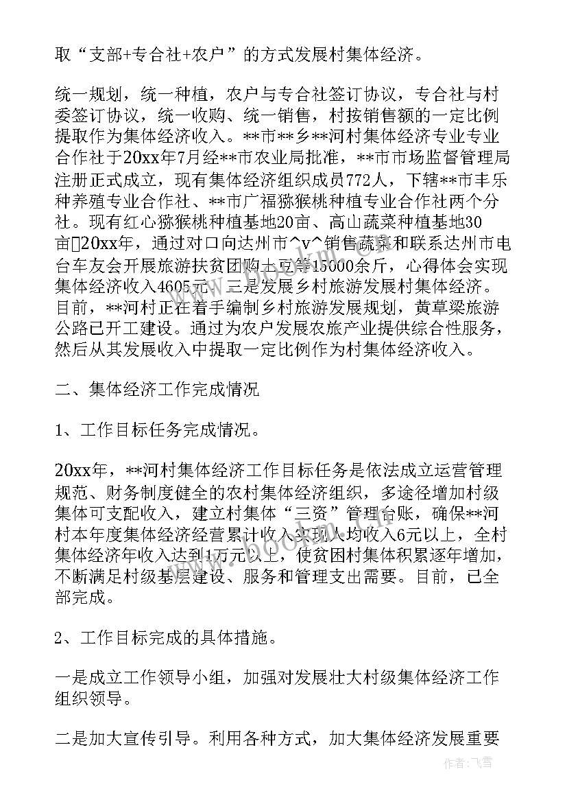 2023年武汉市文明创建 武汉扫黄打非工作计划(通用5篇)