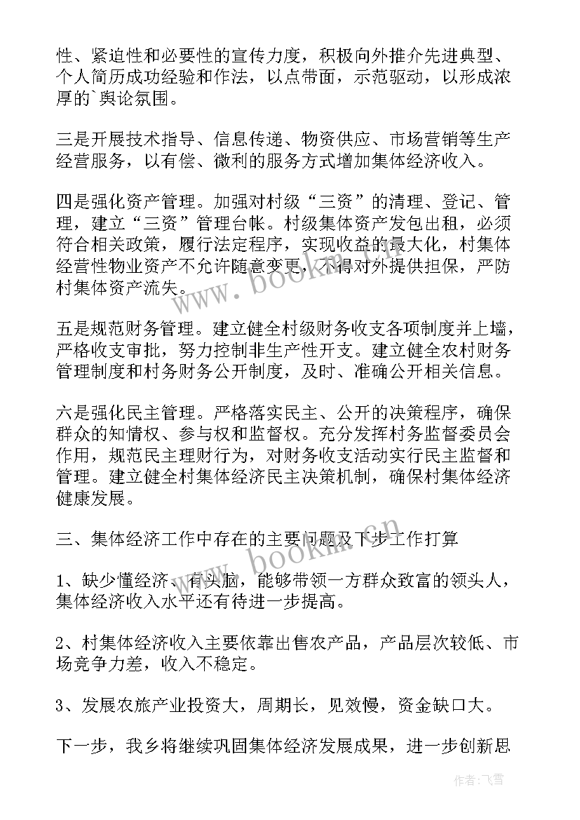 2023年武汉市文明创建 武汉扫黄打非工作计划(通用5篇)