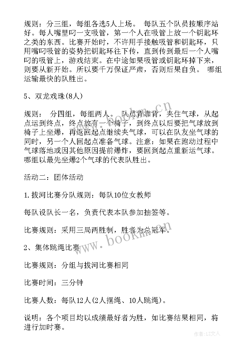 2023年三八妇女节亲子活动总结 三八妇女节策划活动方案(精选6篇)