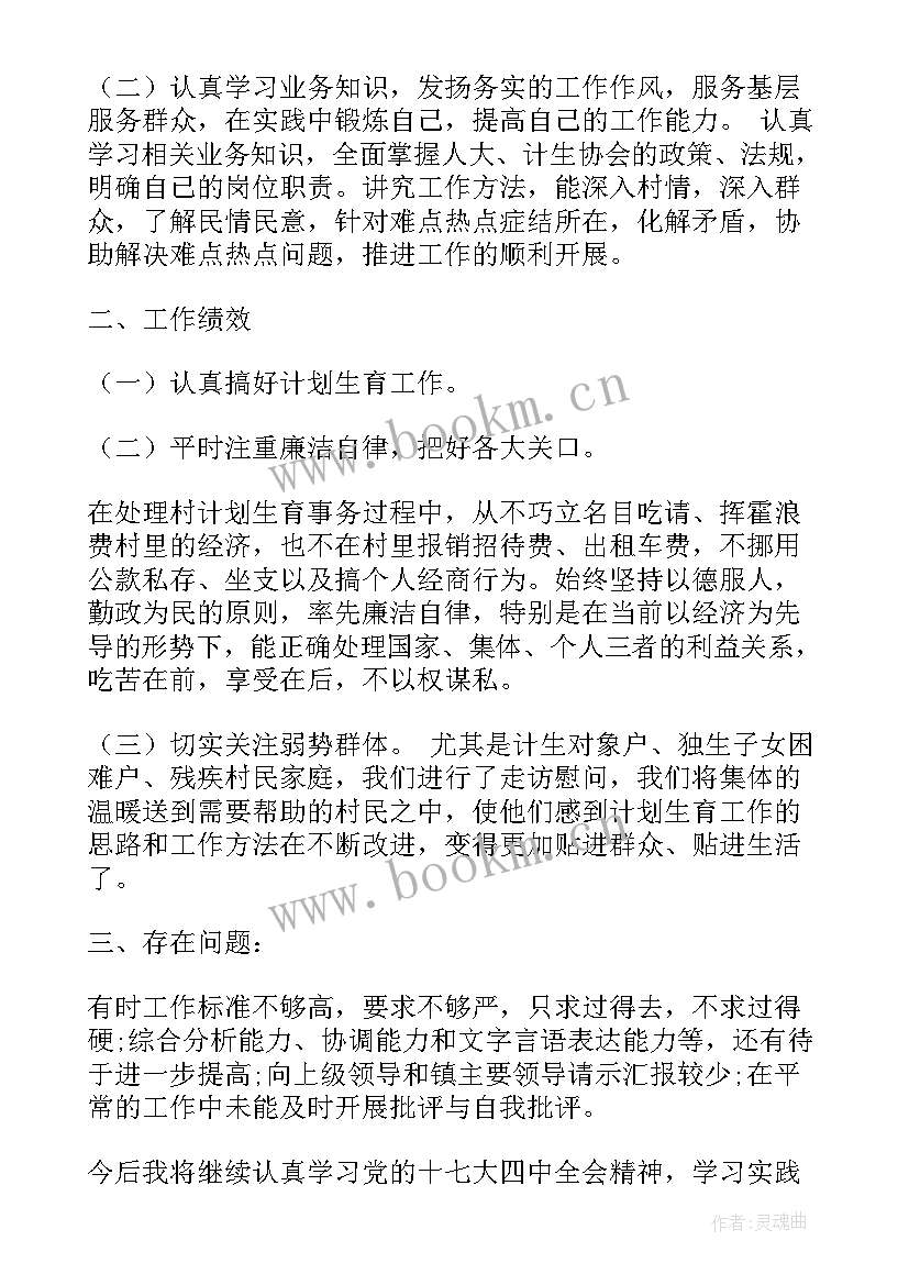 村副主任述职述廉报告 年终村副主任述职述廉报告(精选5篇)