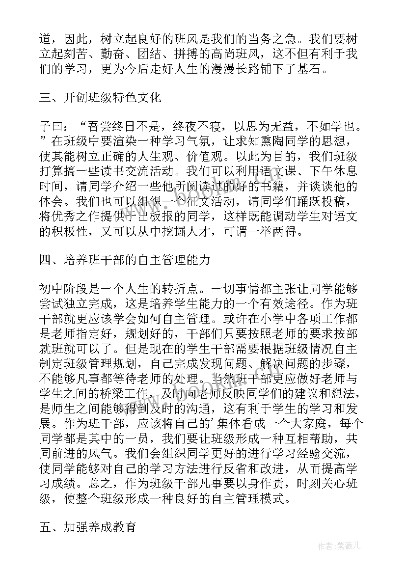 2023年安全生产年度计划表(汇总6篇)