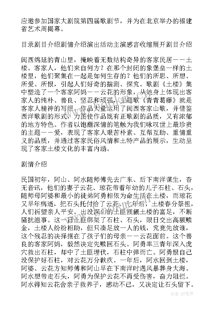 2023年讲解稿的结束语(精选6篇)