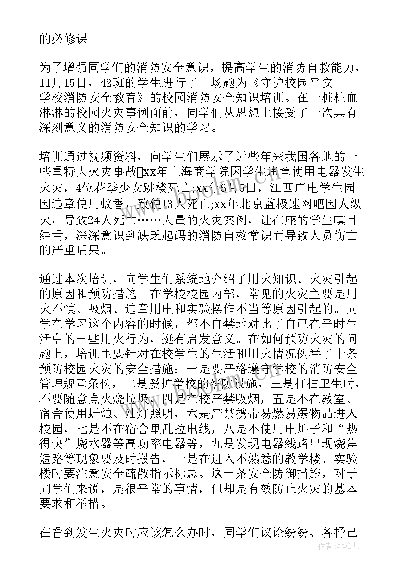 最新小学防空演练活动方案和总结 小学消防安全应急演练活动总结(实用5篇)