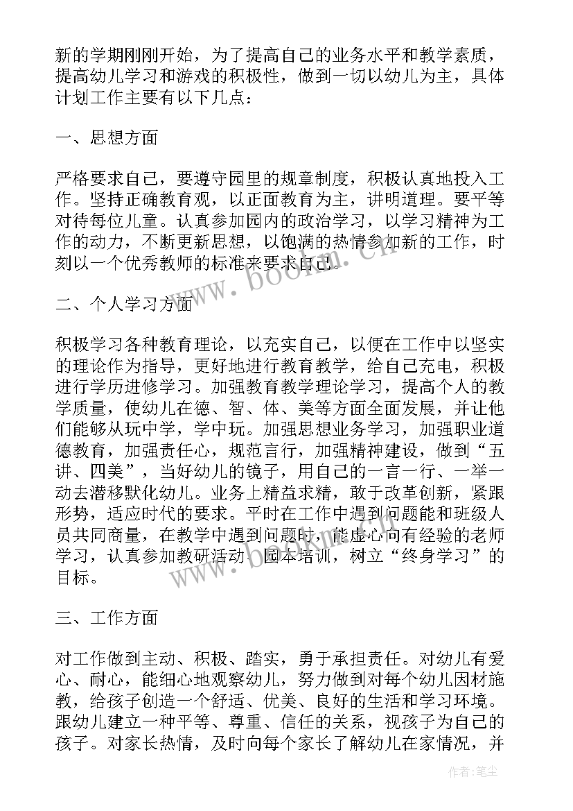 2023年幼儿园老师工作介绍 幼儿园老师面试自我介绍(精选9篇)