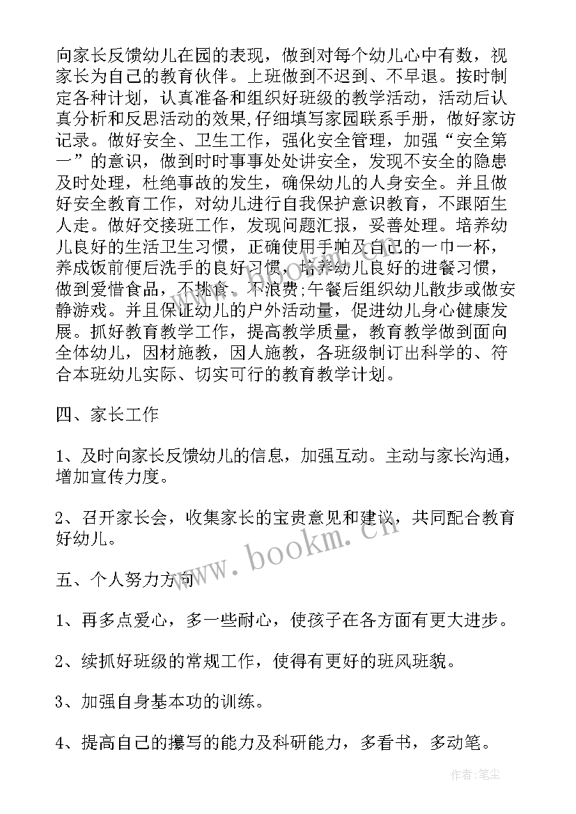 2023年幼儿园老师工作介绍 幼儿园老师面试自我介绍(精选9篇)