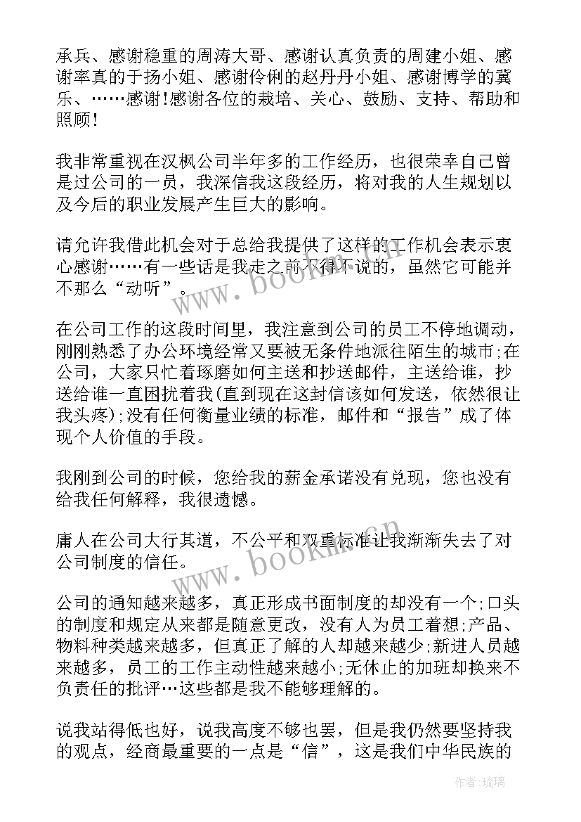 经典辞职报告一点 辞职报告经典(优秀8篇)