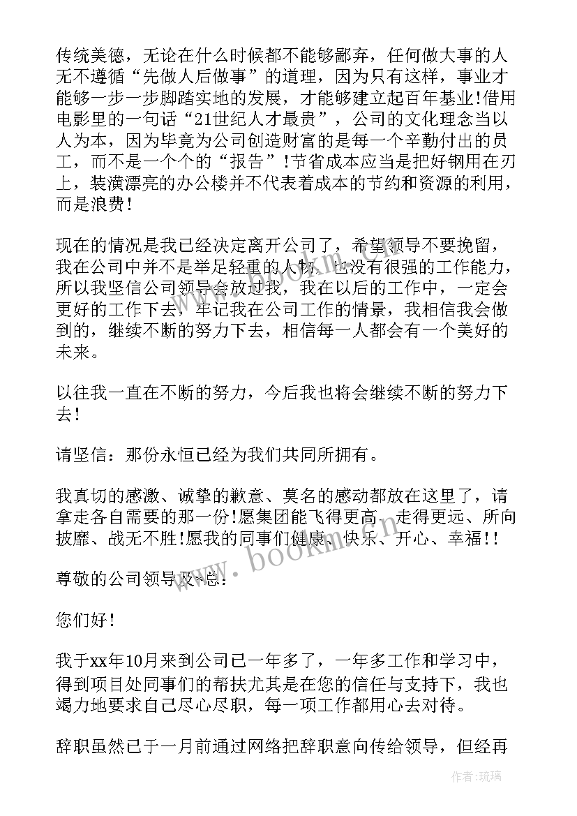 经典辞职报告一点 辞职报告经典(优秀8篇)