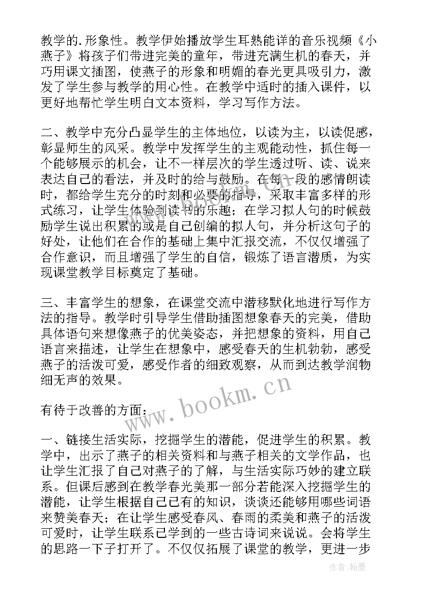 2023年人类认识地球及其运动历史教案 教学反思家访心得体会(优质7篇)