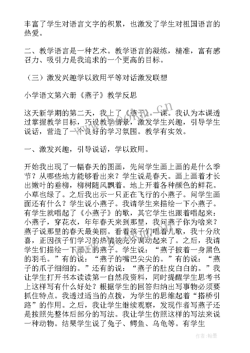 2023年人类认识地球及其运动历史教案 教学反思家访心得体会(优质7篇)