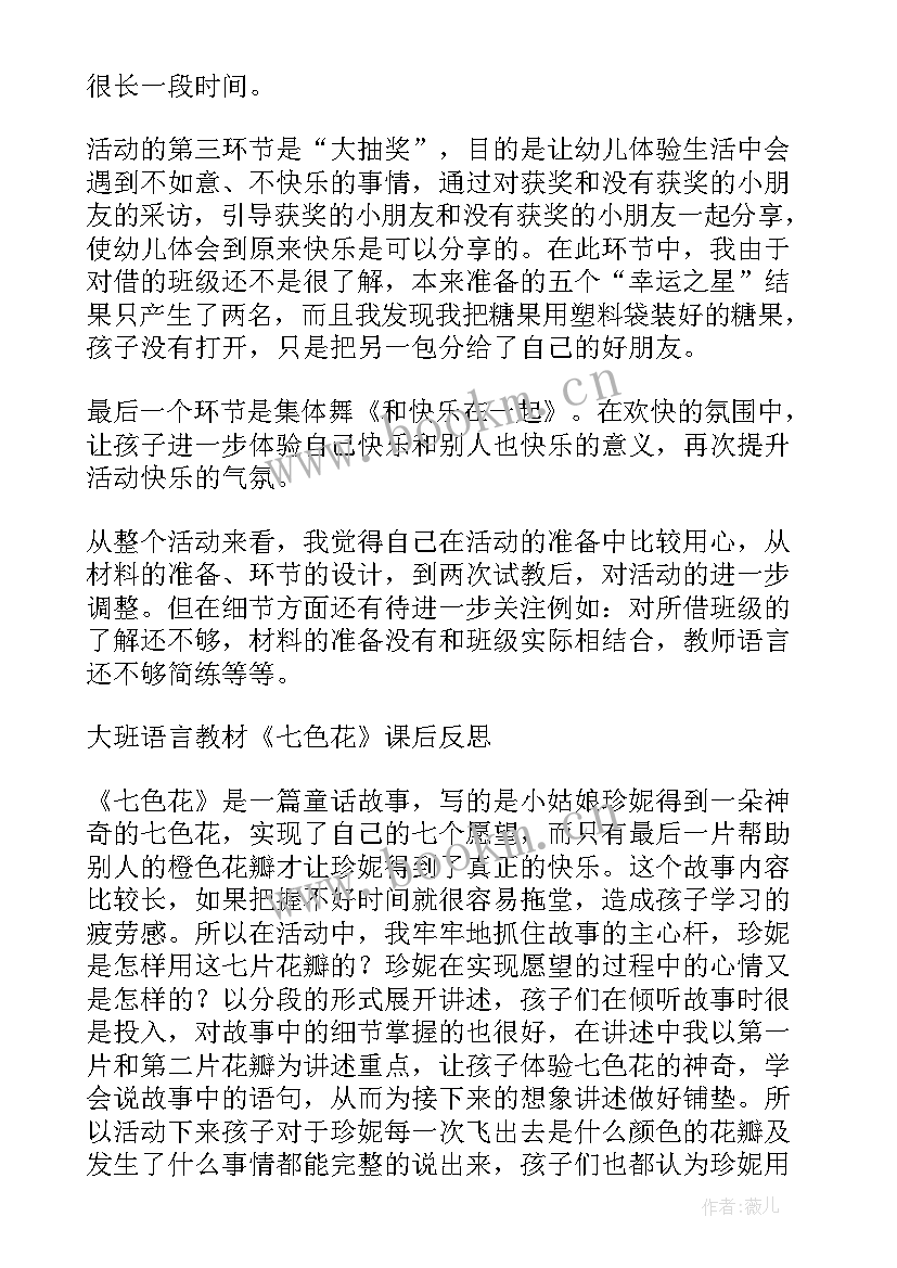 2023年幼儿园大班礼仪活动及反思总结(优秀9篇)