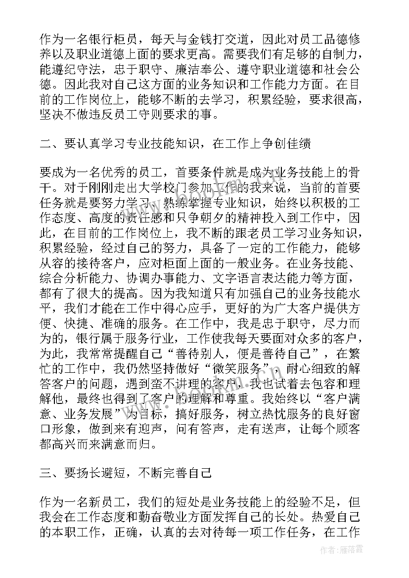 最新旅游单位员工工作总结与计划 单位保洁员工作总结以及来年工作计划(汇总5篇)