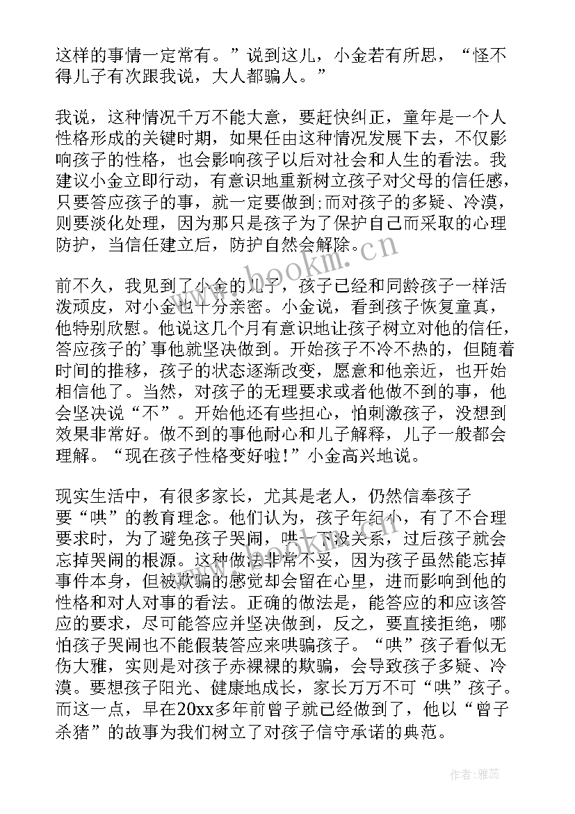 大班下雨啦活动反思 大班教学反思(优质10篇)