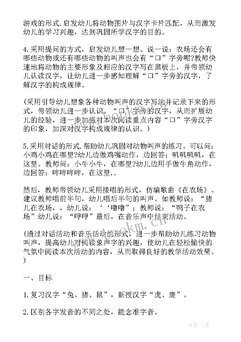 幼儿园中班科学美术教学计划上学期(精选5篇)