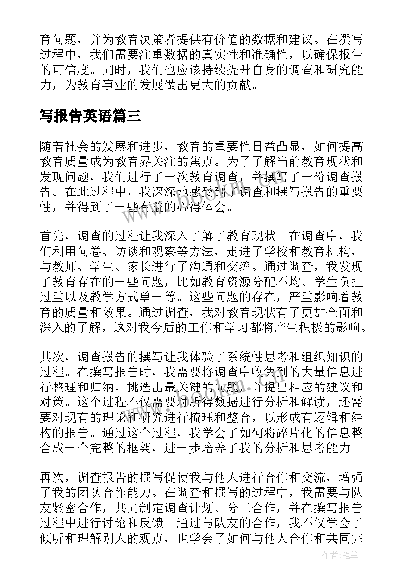 最新写报告英语 撰写辞职报告(汇总6篇)