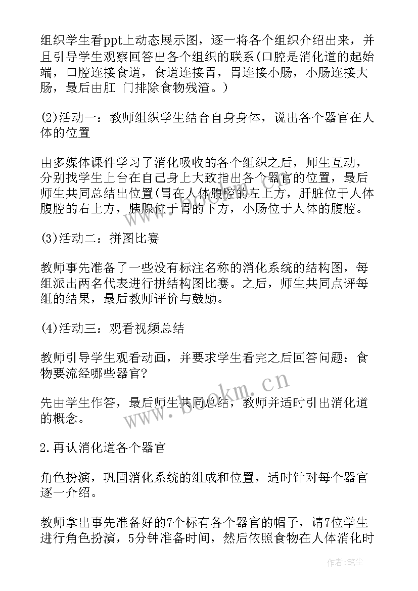 七年级下学期生物期试质量分析 七年级生物下学期期试后教学反思(实用5篇)