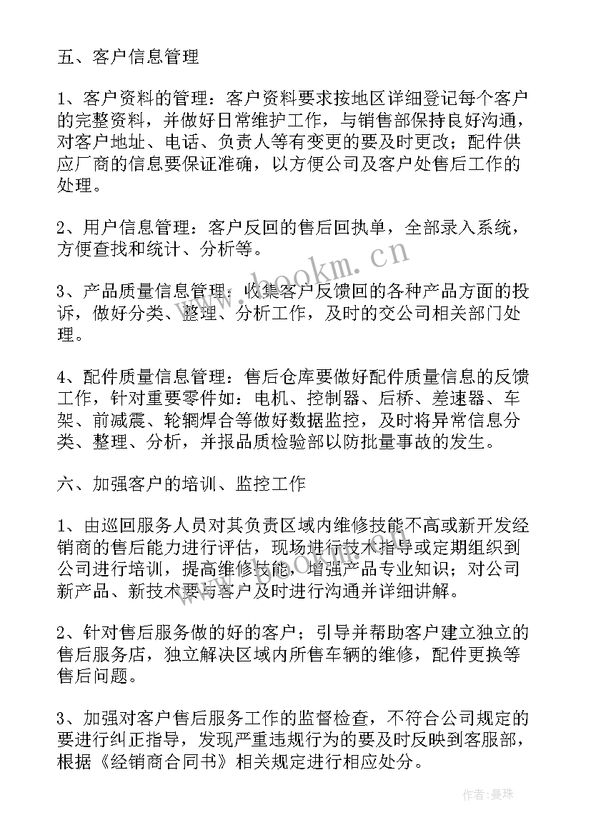 医院客服工作规划(实用10篇)