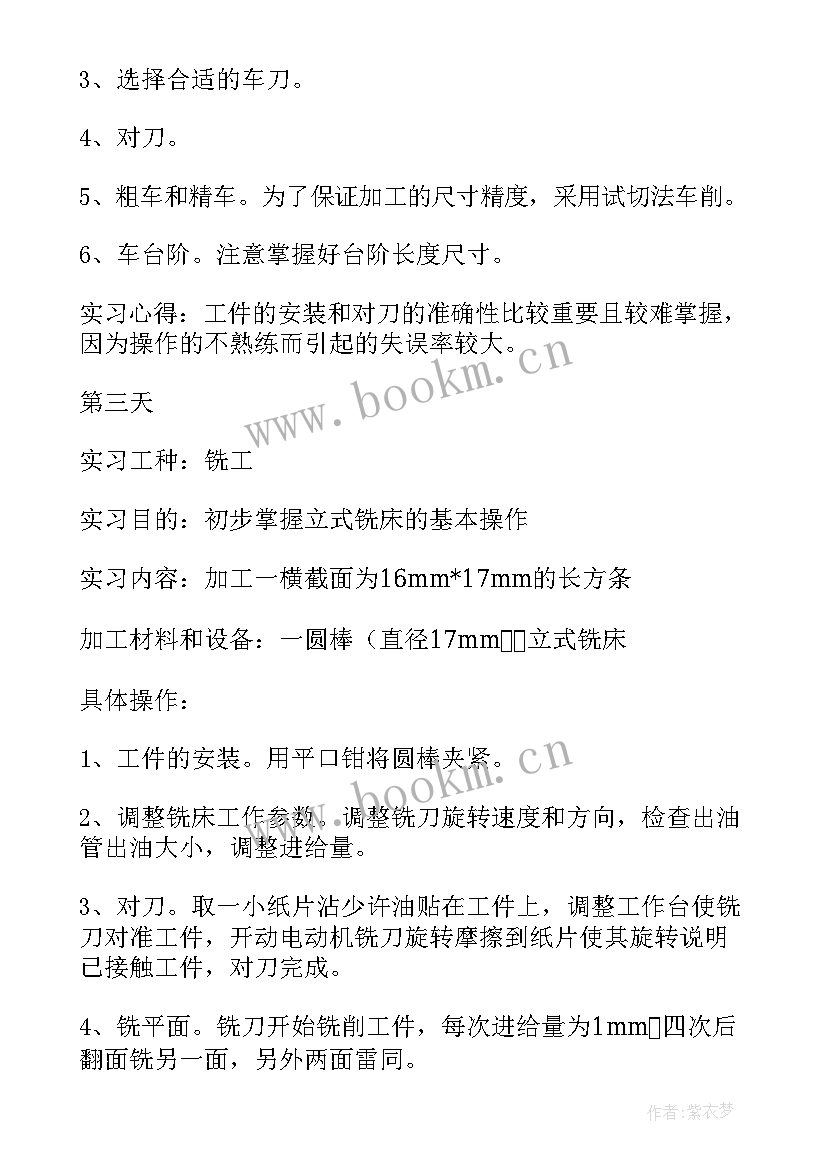 最新金属工艺实训报告(优质5篇)