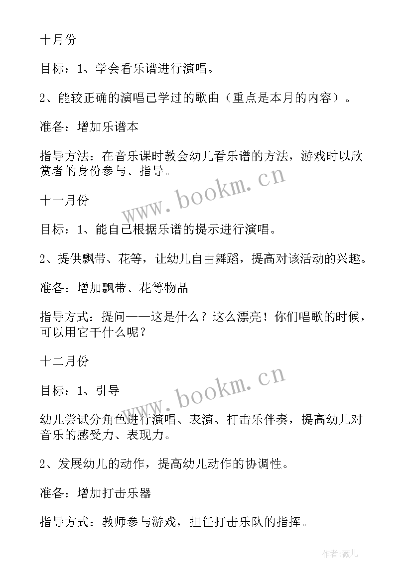 最新中班数学游戏活动计划及反思 中班游戏活动计划(实用5篇)