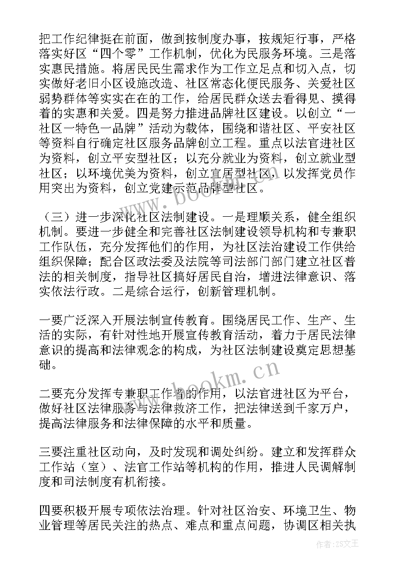 最新社区调查报告(通用10篇)