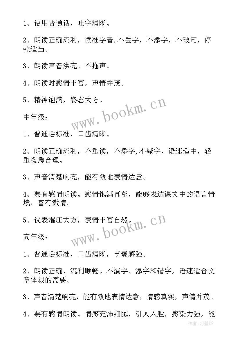 最新小组朗读比赛活动方案 五四青年节朗读比赛活动方案(大全5篇)