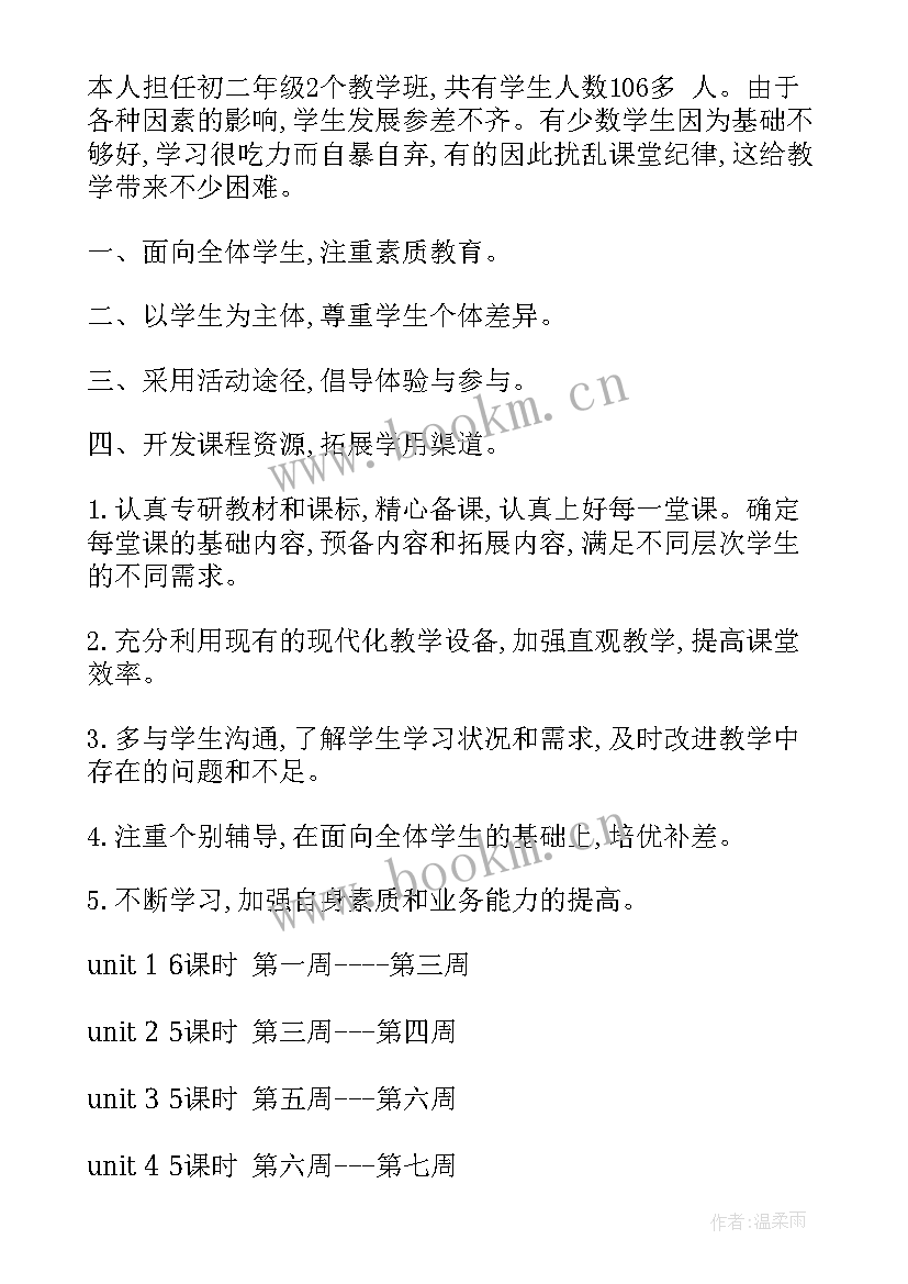 八年级英语a计划试卷答案(通用7篇)