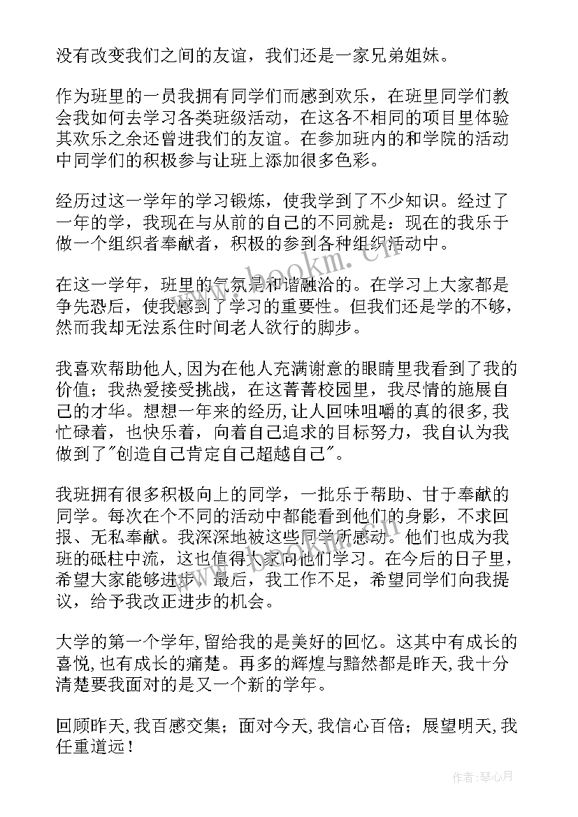 最新大学课程学期总结报告 大学年度学期总结报告(汇总5篇)