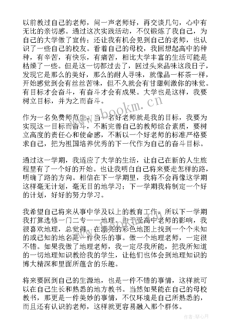 最新大学课程学期总结报告 大学年度学期总结报告(汇总5篇)