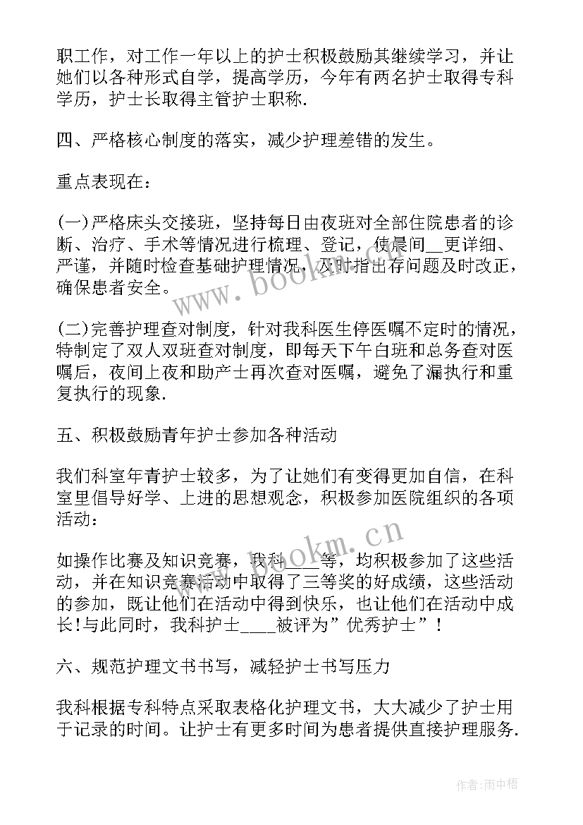 最新产科门诊护士述职报告 门诊产科护士述职报告(优秀5篇)