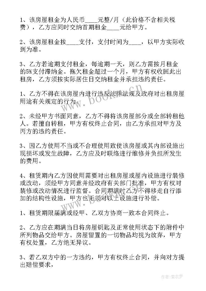 最新租赁办公场地合同 办公场地房屋租赁合同书(优秀5篇)