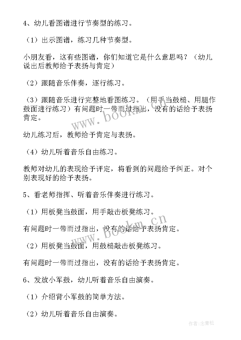 大班语言菲菲生气了课后反思 大班活动教案(精选5篇)