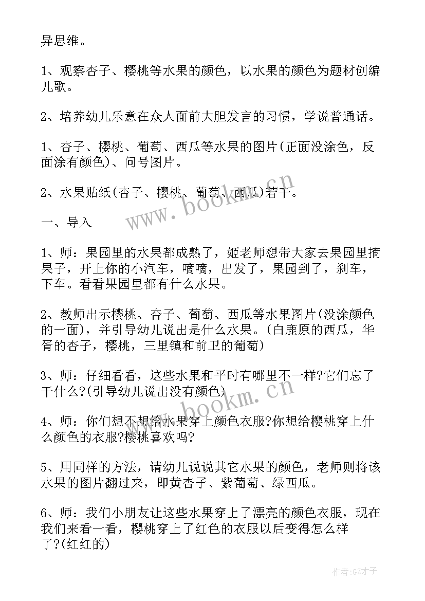 2023年大鱼来教案反思 语言教学反思(精选8篇)