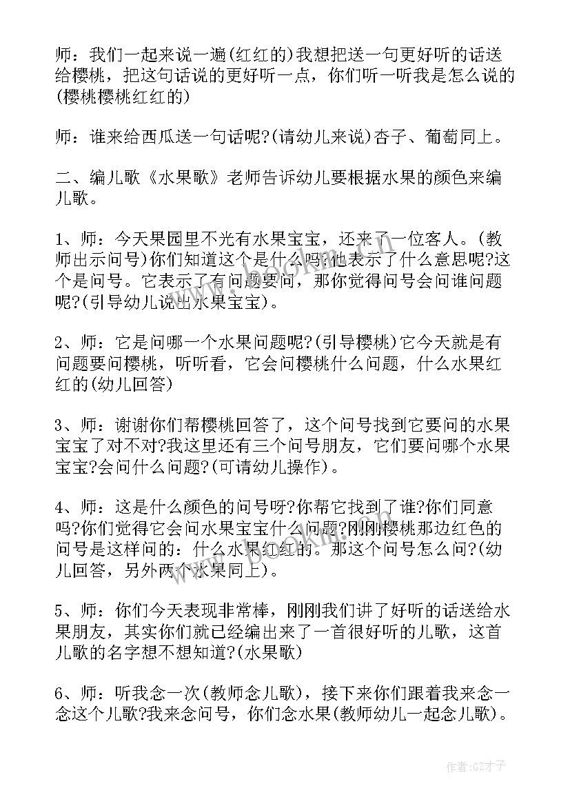 2023年大鱼来教案反思 语言教学反思(精选8篇)