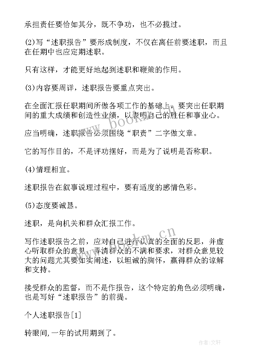 实训报告写作要求格式(实用5篇)