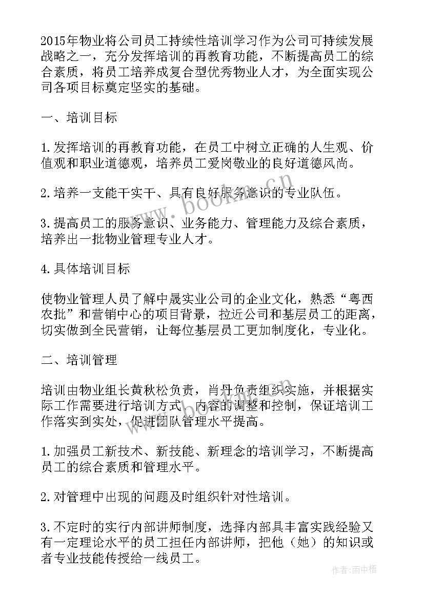 出租车驾驶员培训计划(优秀9篇)