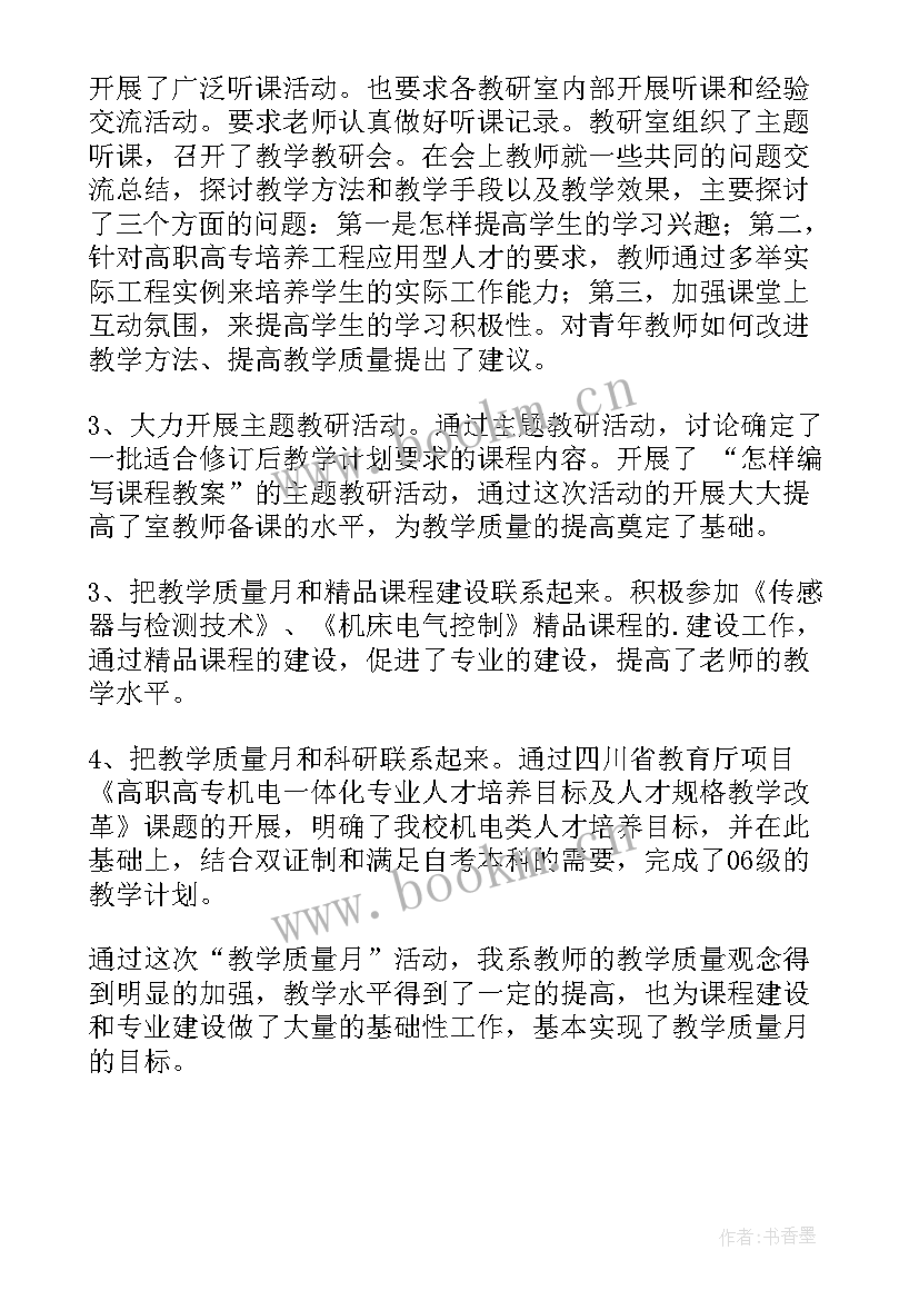 2023年工程质量总结报告 工程质量年终工作总结报告(大全5篇)