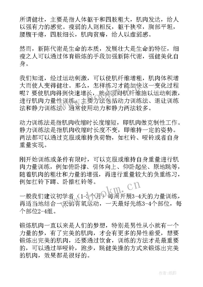 骨骼关节和肌肉教学反思(模板7篇)