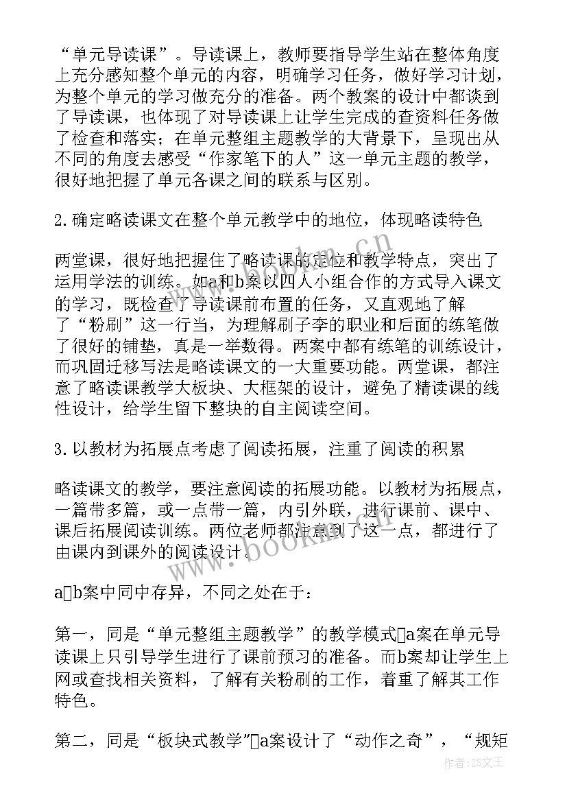 2023年刷子李教学反思教学反思 刷子李教学反思(大全8篇)