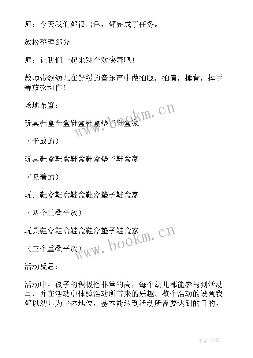 2023年心理健康课教学反思(模板5篇)