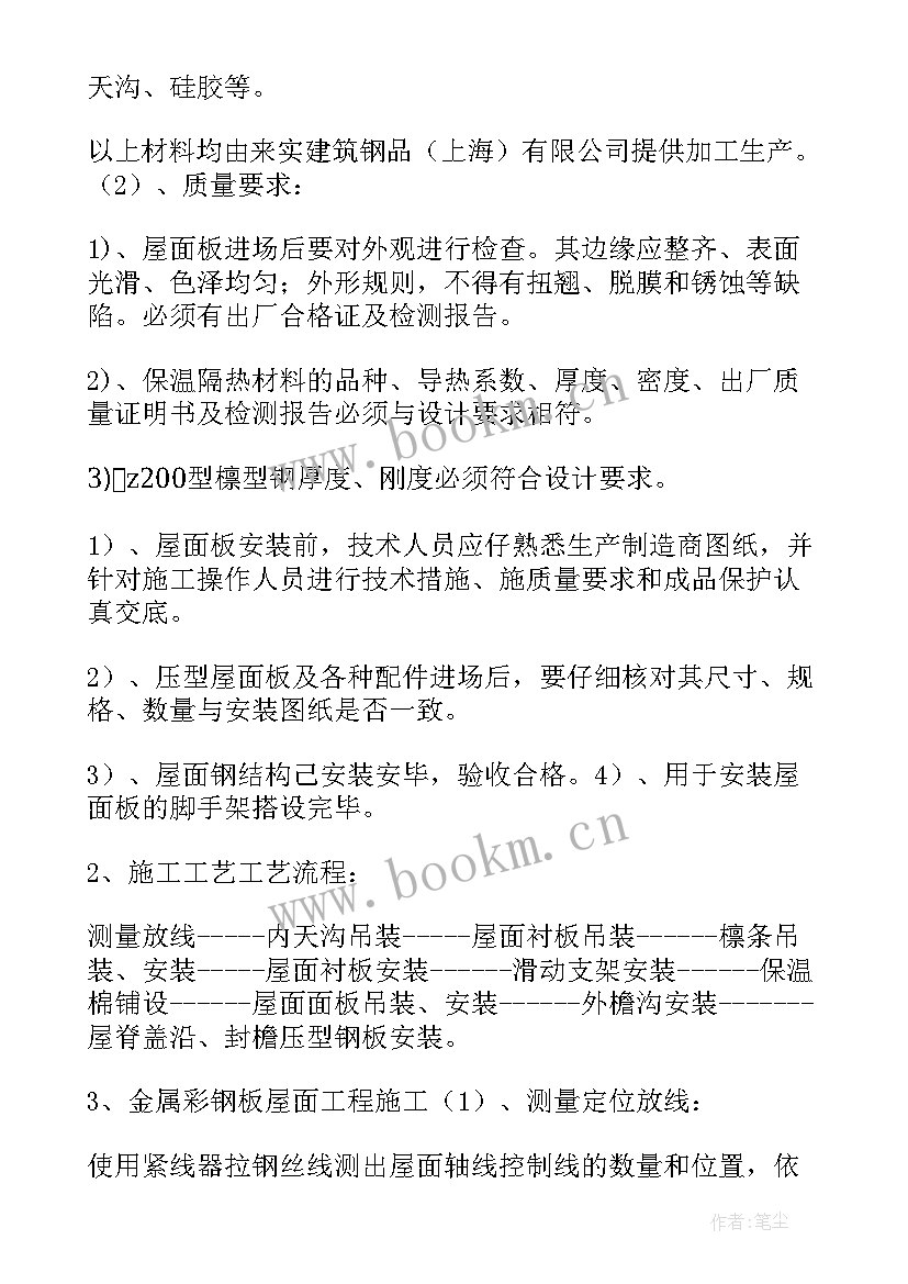 2023年房建施工方案目录(优质5篇)