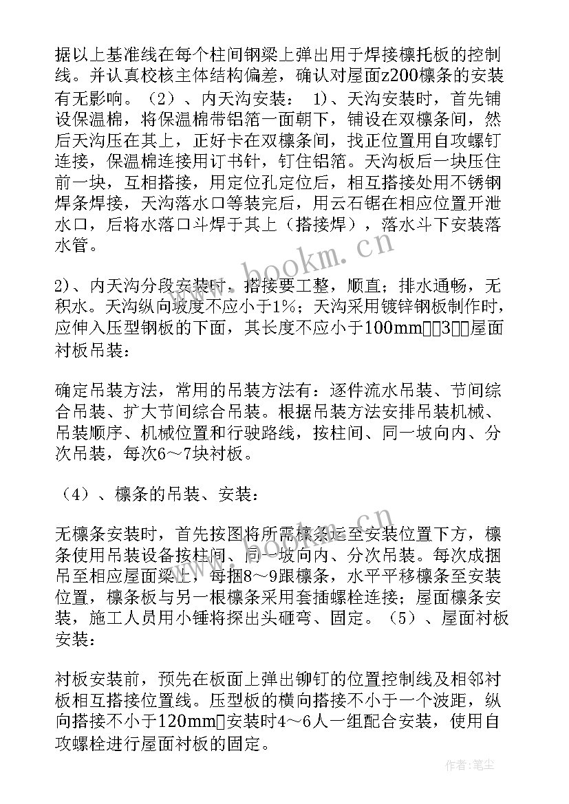 2023年房建施工方案目录(优质5篇)