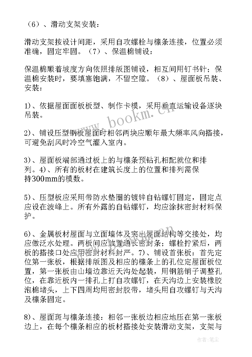 2023年房建施工方案目录(优质5篇)