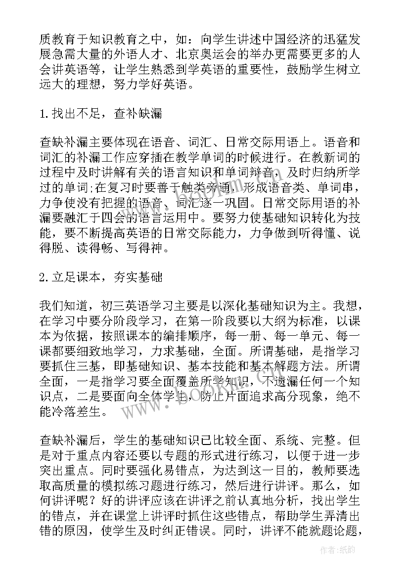 小班数学小动物吃点心教学反思(通用5篇)