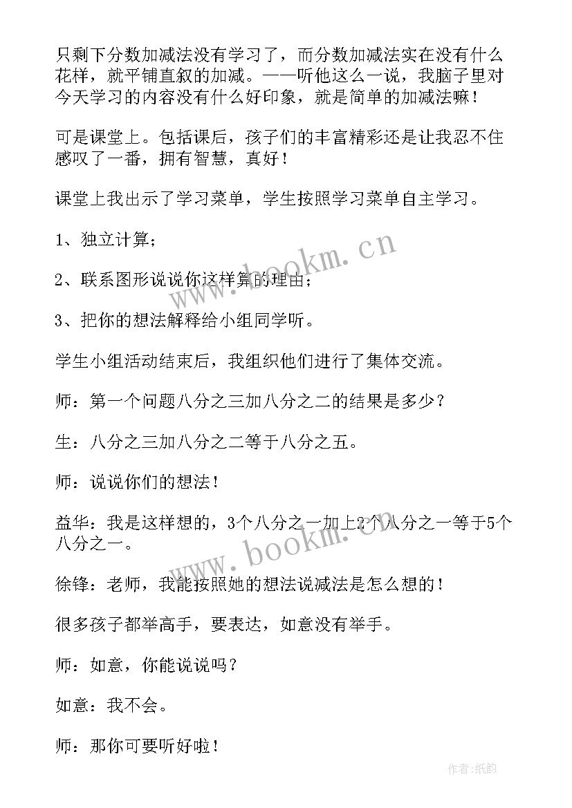 小班数学小动物吃点心教学反思(通用5篇)