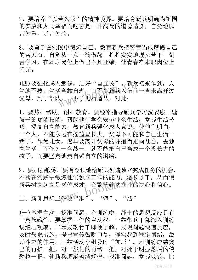 消防员士官述职报告(通用5篇)