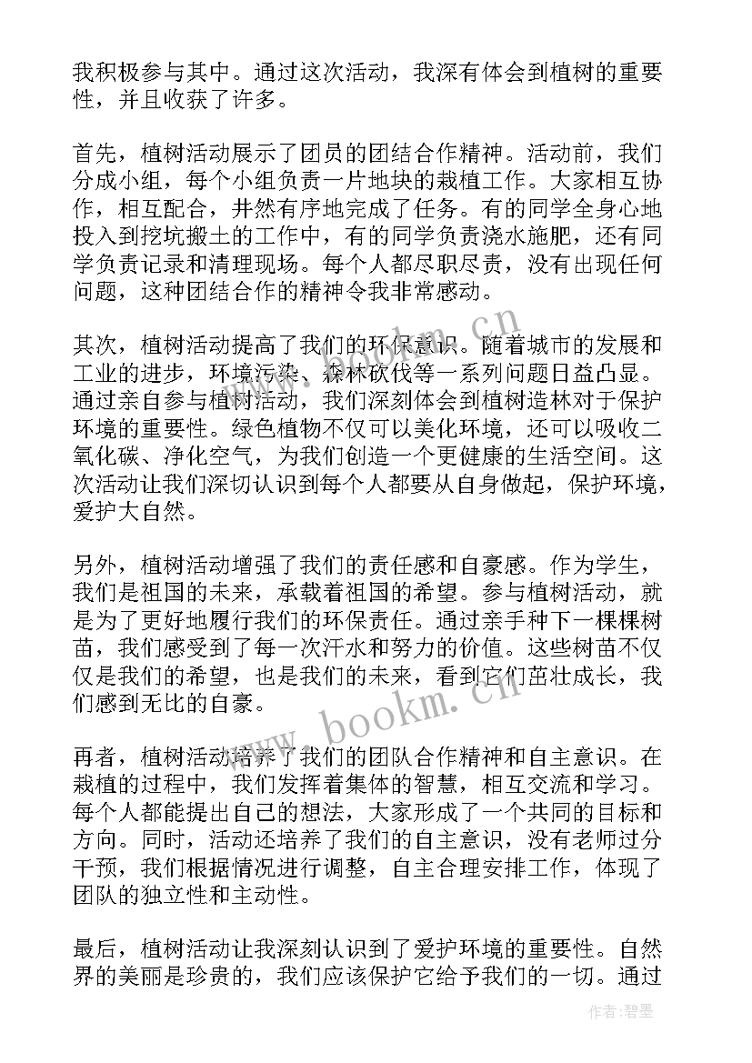 2023年家校活动内容 趣味活动活动方案(优质7篇)