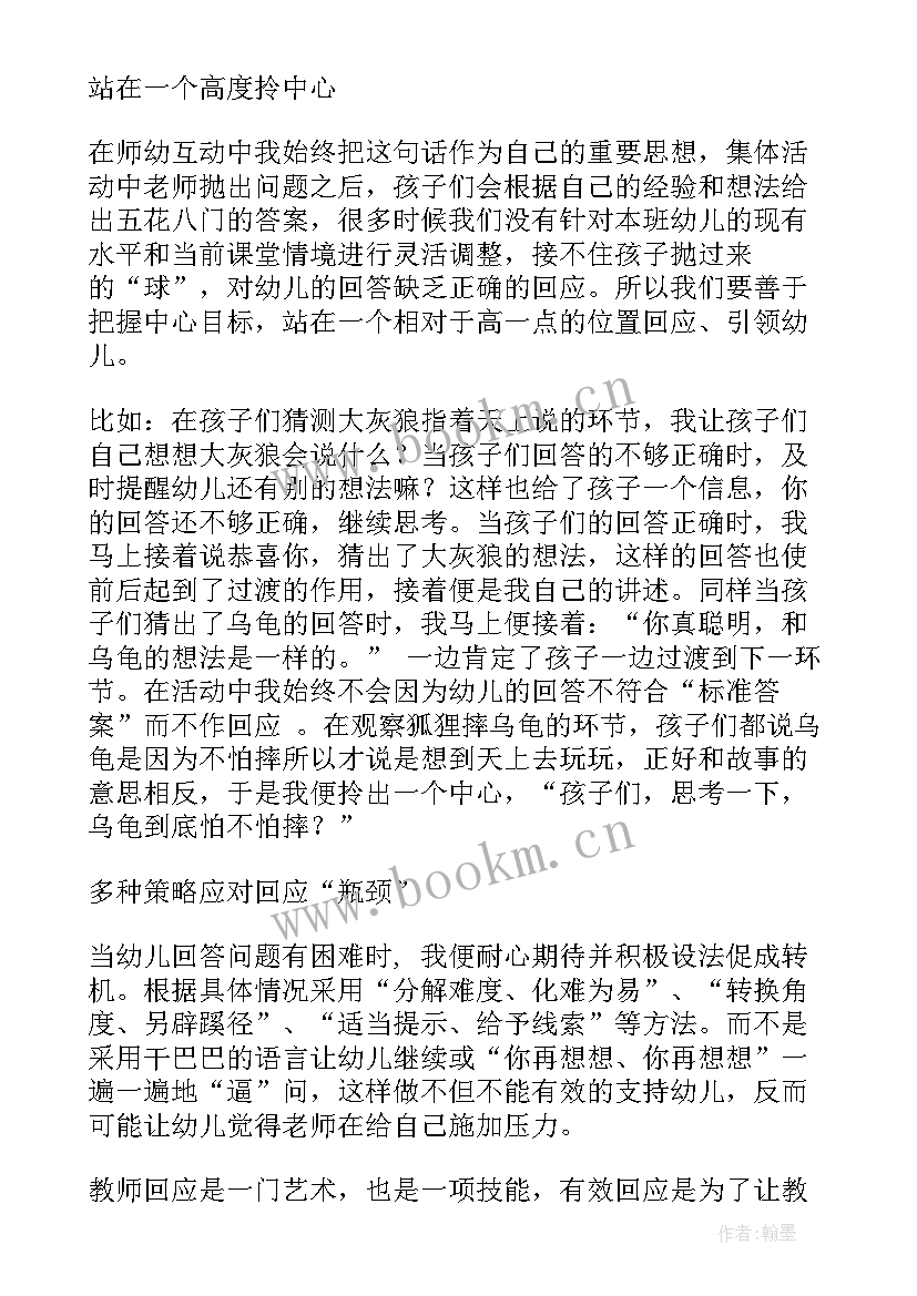 最新大班歌曲歌唱春天教学反思(精选5篇)