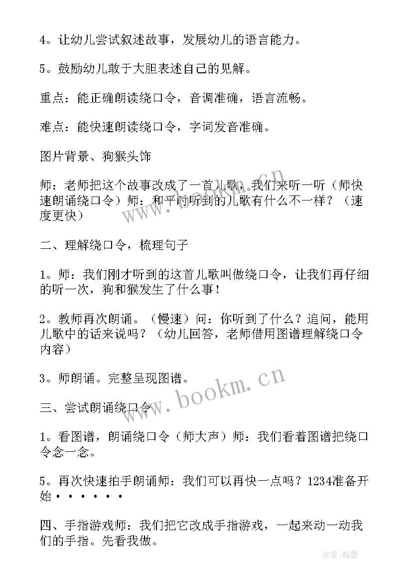 最新大班歌曲歌唱春天教学反思(精选5篇)