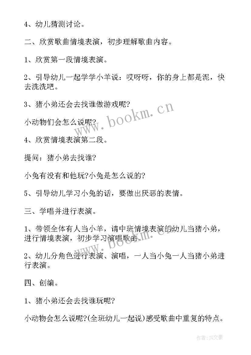 最新幼儿园小班美术蒲公英教案 幼儿园小班美术活动方案(模板6篇)