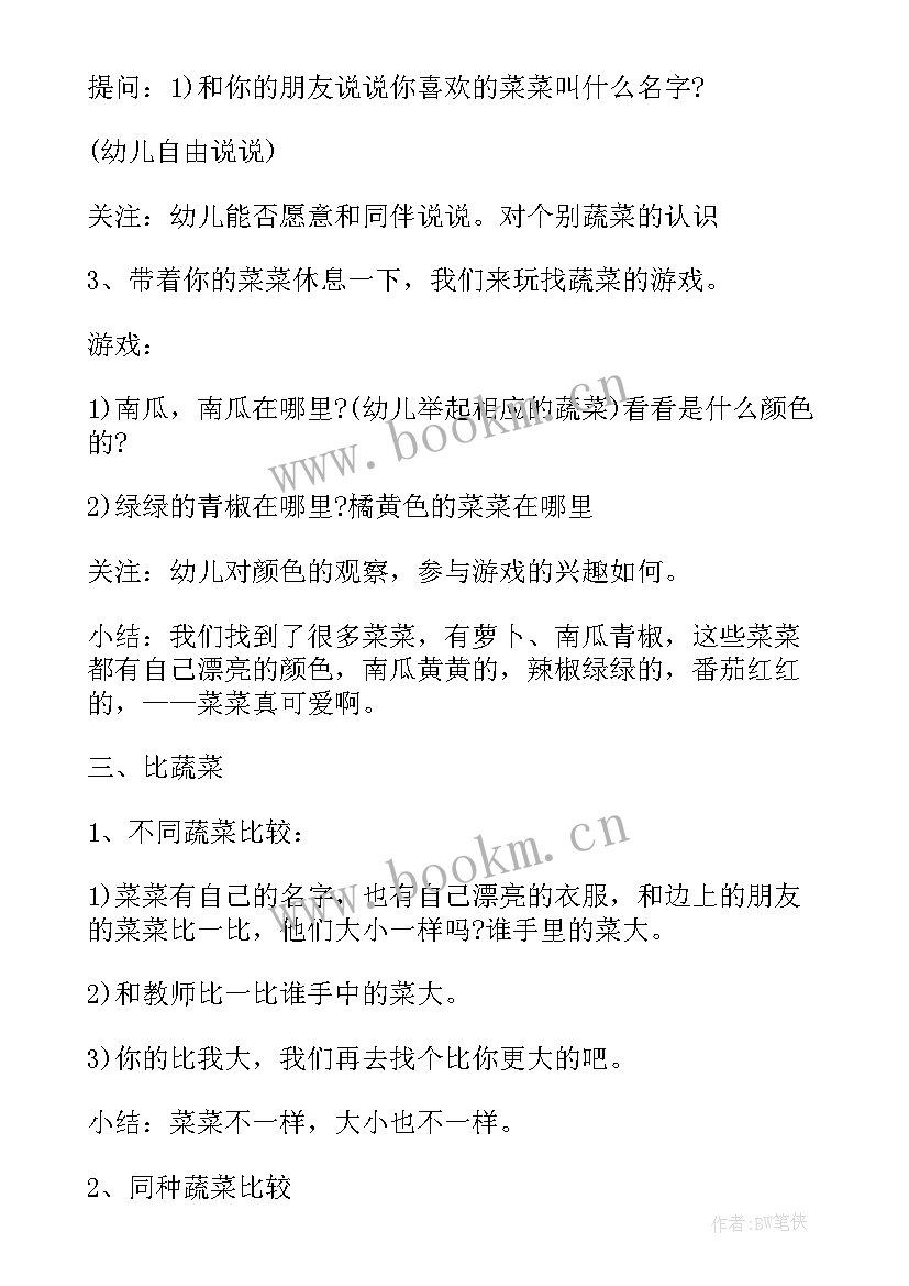 2023年小班美工蒲公英教案(模板6篇)