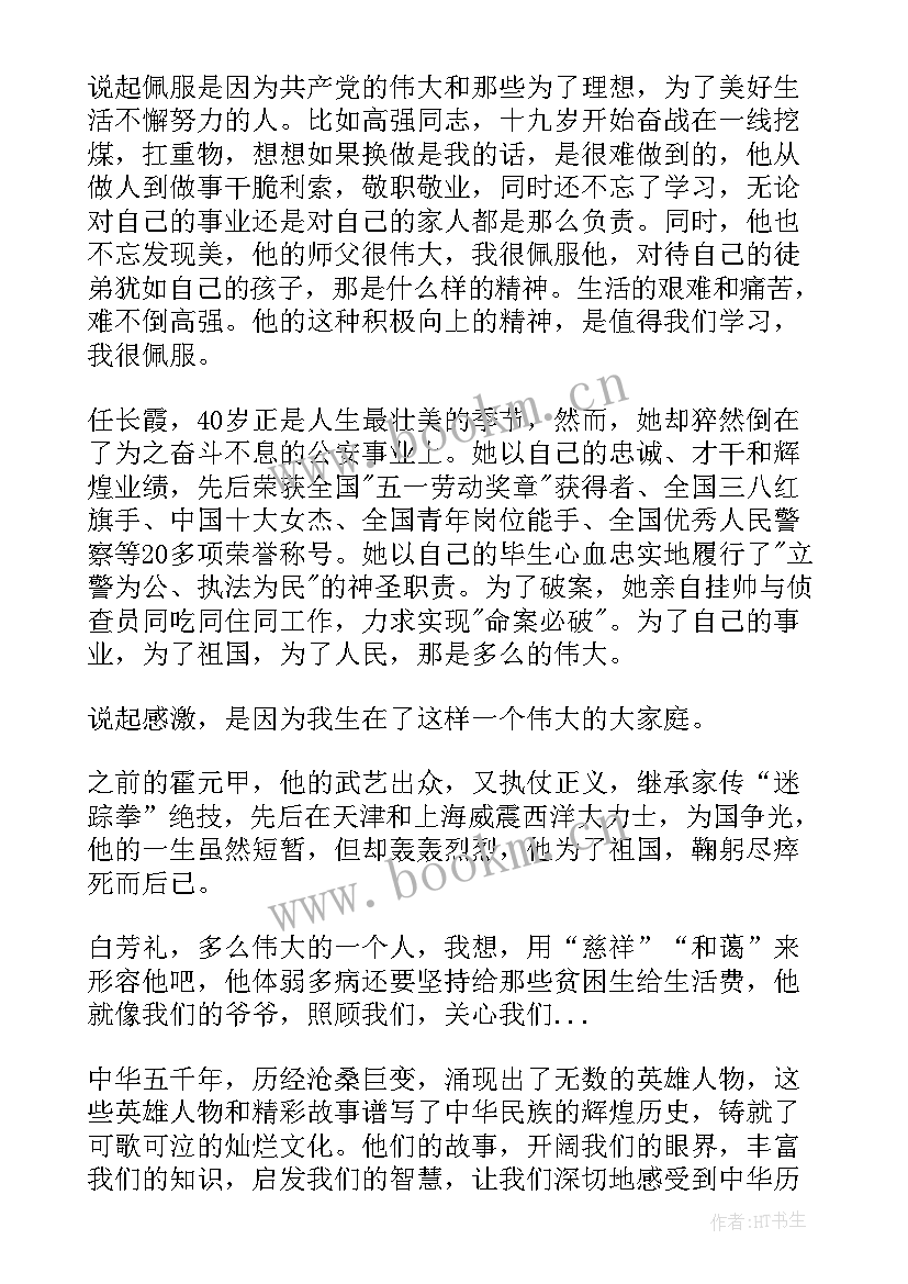 大学党课心得体会(大全5篇)